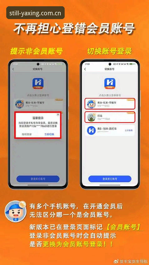 亚星CN登录页有变化？别急，老用户手把手教你搞定下载和登录