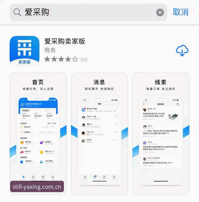 ASIACN app下载手机版导航——从入口到兼容的全指令手册