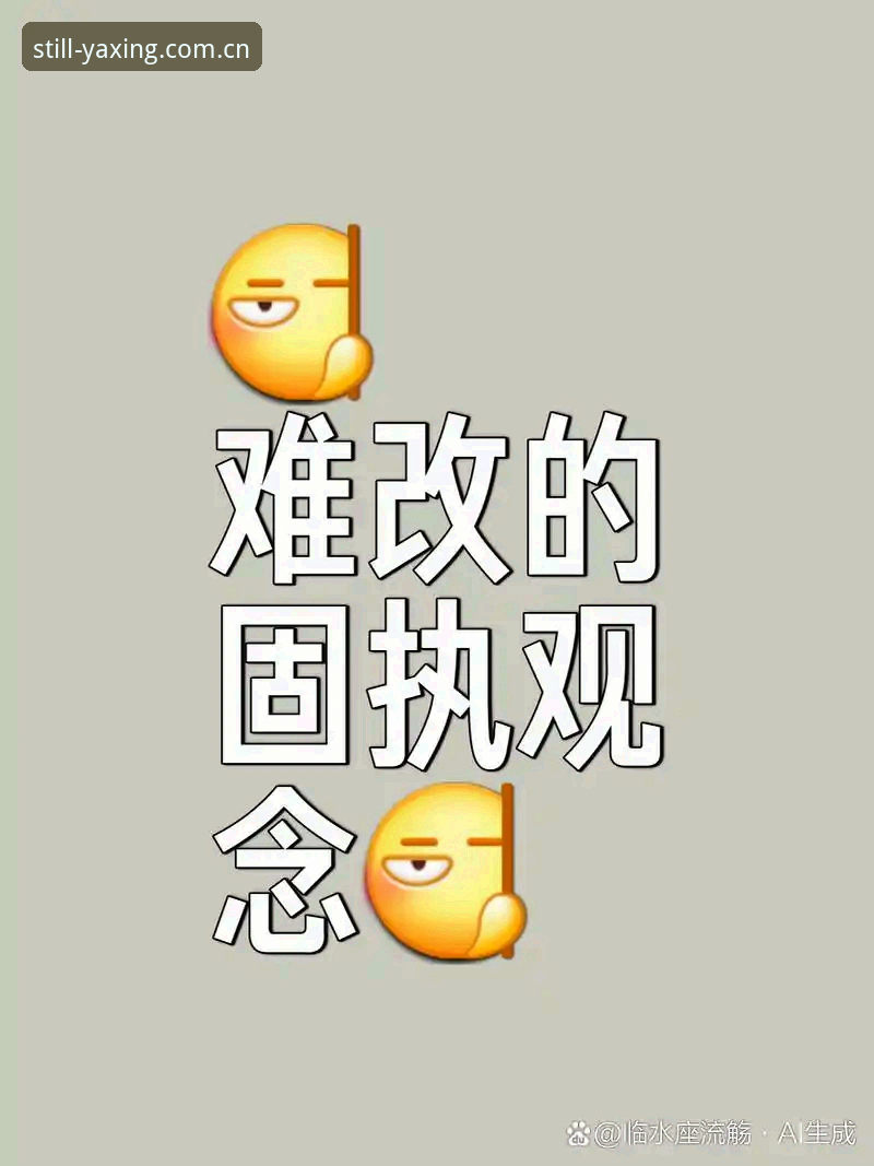 「稳」与「乱」：亚星中国会员登录的正确vs错误打开方式