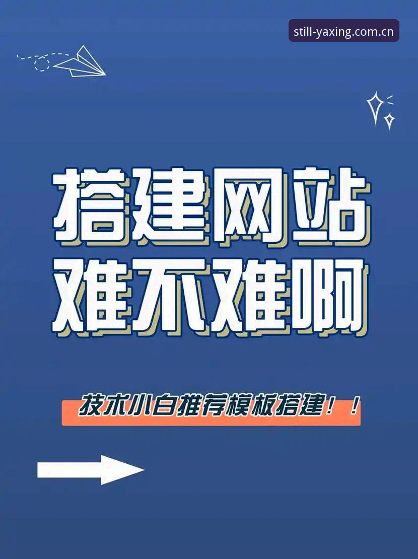 一个网站如果连新手都走不通，那它做得再花哨也是白搭。最近两个月，关注"亚星中国"这个名字的玩家明显多了起来，但一个奇怪的现象是：很多人卡在了第一步——登录页打不开、下载链接找不着、甚至下了APP却闪退。根据用户刘洋的反馈，他反复试了好几个渠道，最后才不得不打电话问客服。别急，今天从逻辑上把这些事拆开，你就能绕开大多数坑。